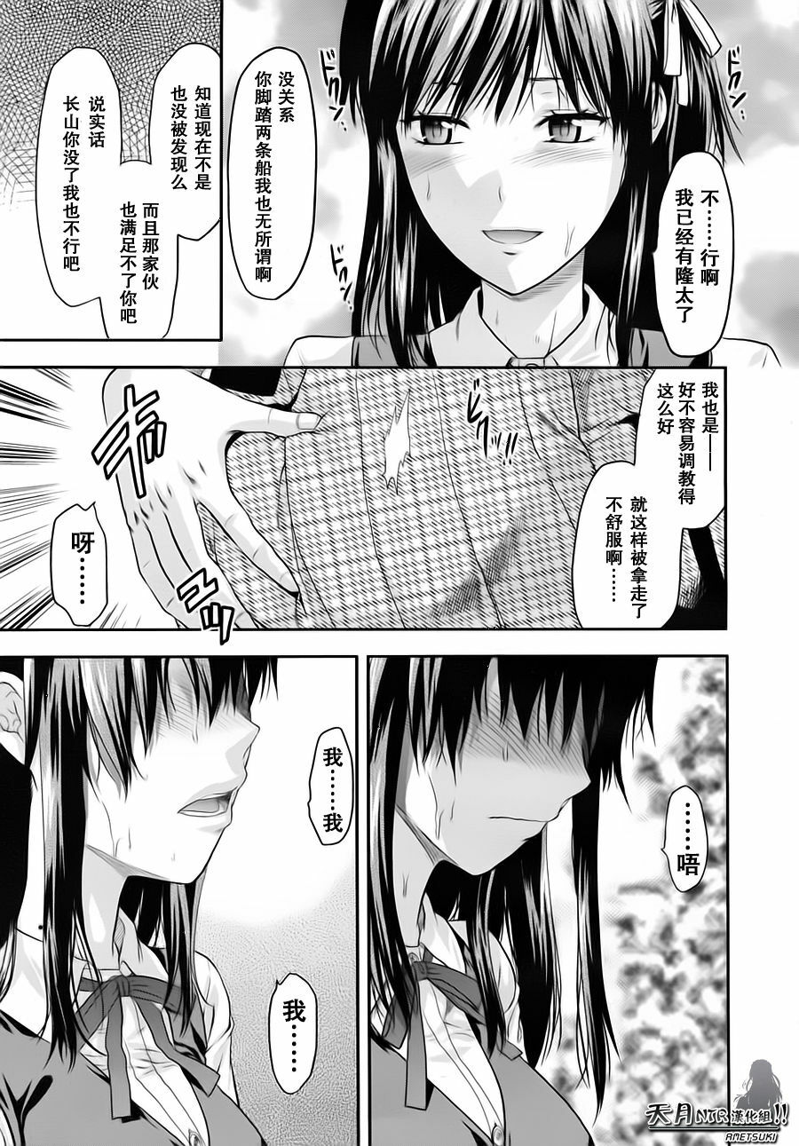 [Yuzuki N Dash] Another World Ch. 1-4 [Chinese] [天月NTR汉化组] page 55 full