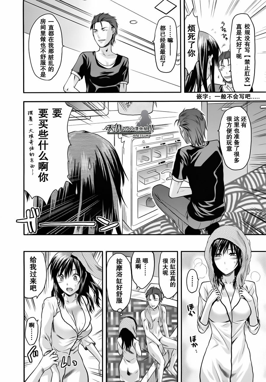 [Yuzuki N Dash] Another World Ch. 1-4 [Chinese] [天月NTR汉化组] page 58 full