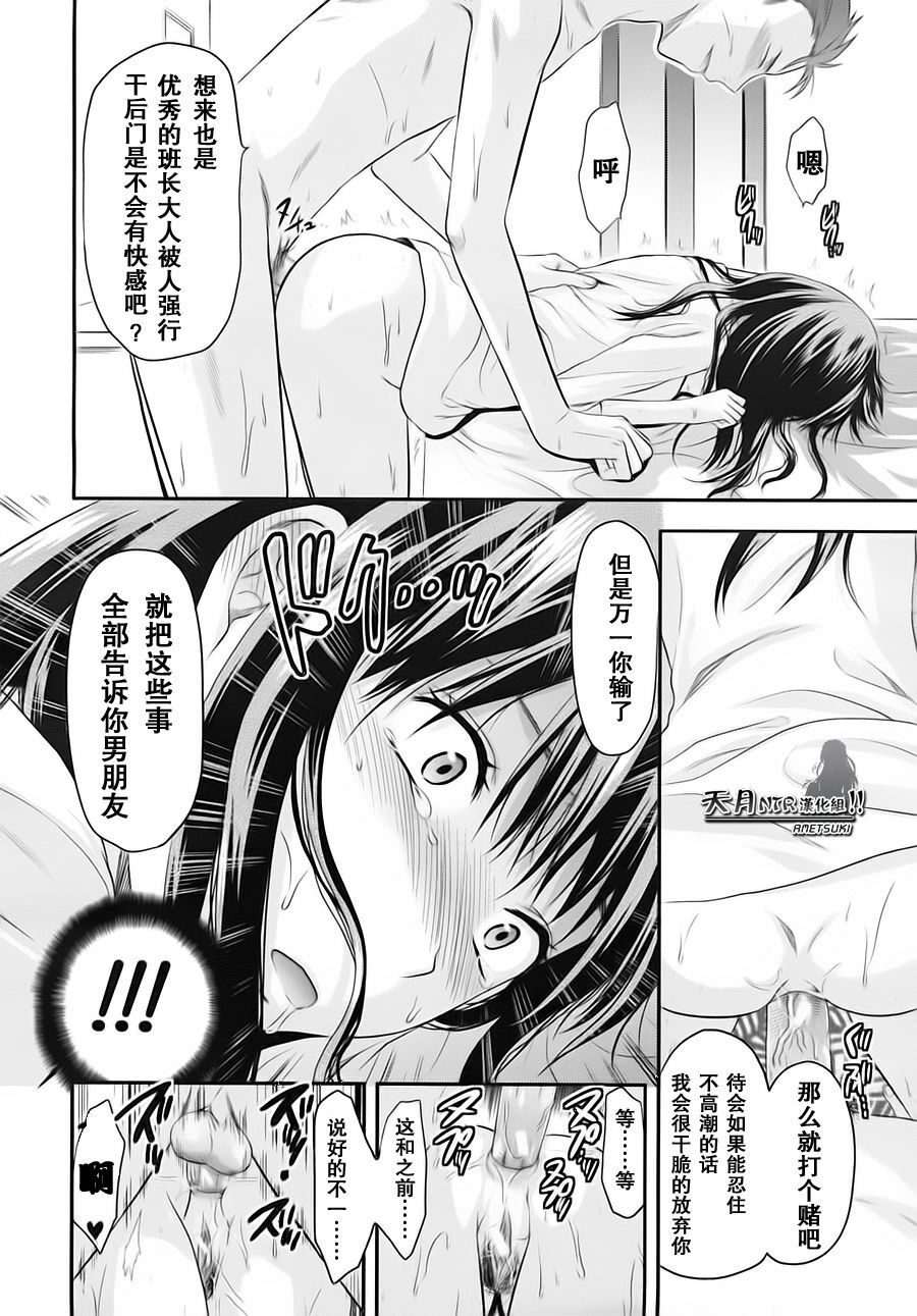 [Yuzuki N Dash] Another World Ch. 1-4 [Chinese] [天月NTR汉化组] page 80 full