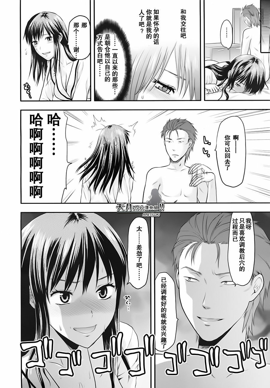 [Yuzuki N Dash] Another World Ch. 1-4 [Chinese] [天月NTR汉化组] page 92 full