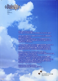 (C76) [TRI-MOON! (Mikazuki Akira!)] Fascinate (Amagami)(English)=Team Vanilla= - page 32