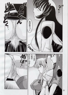 (C62) [Mental Specialist (Watanabe Yoshimasa)] Nade Nade Shiko Shiko 12 (Martian Successor Nadesico) - page 21