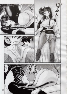 (C62) [Mental Specialist (Watanabe Yoshimasa)] Nade Nade Shiko Shiko 12 (Martian Successor Nadesico) - page 24