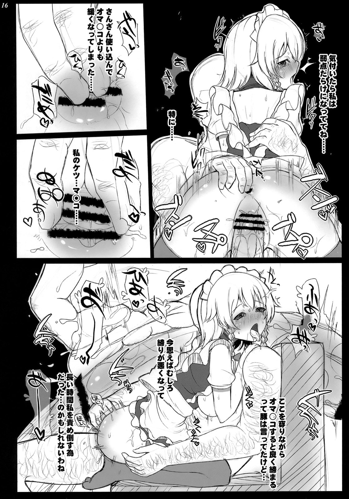 (C78) [INST (Interstellar)] LEAVE HOUSE (Touhou Project) page 15 full