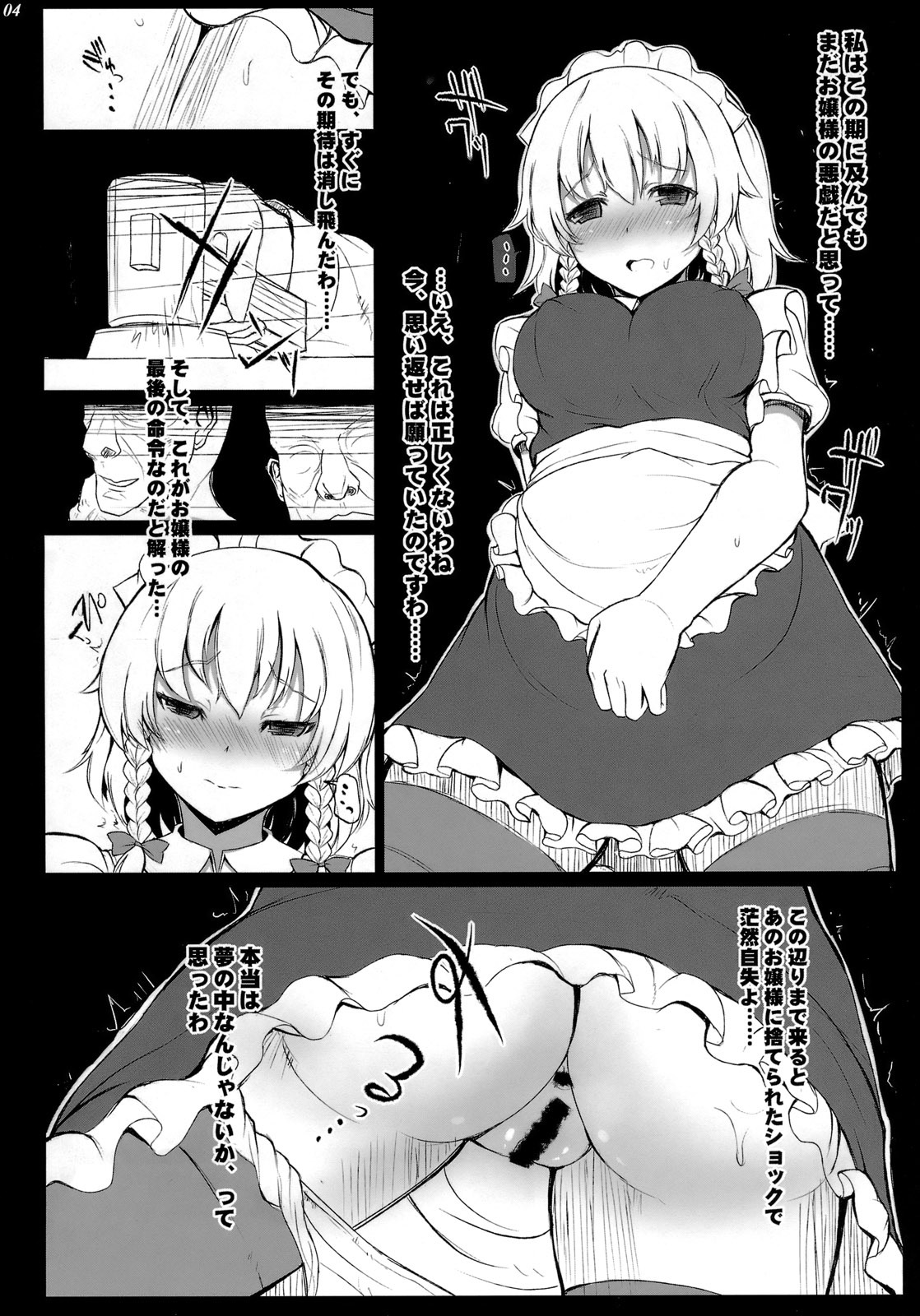 (C78) [INST (Interstellar)] LEAVE HOUSE (Touhou Project) page 3 full