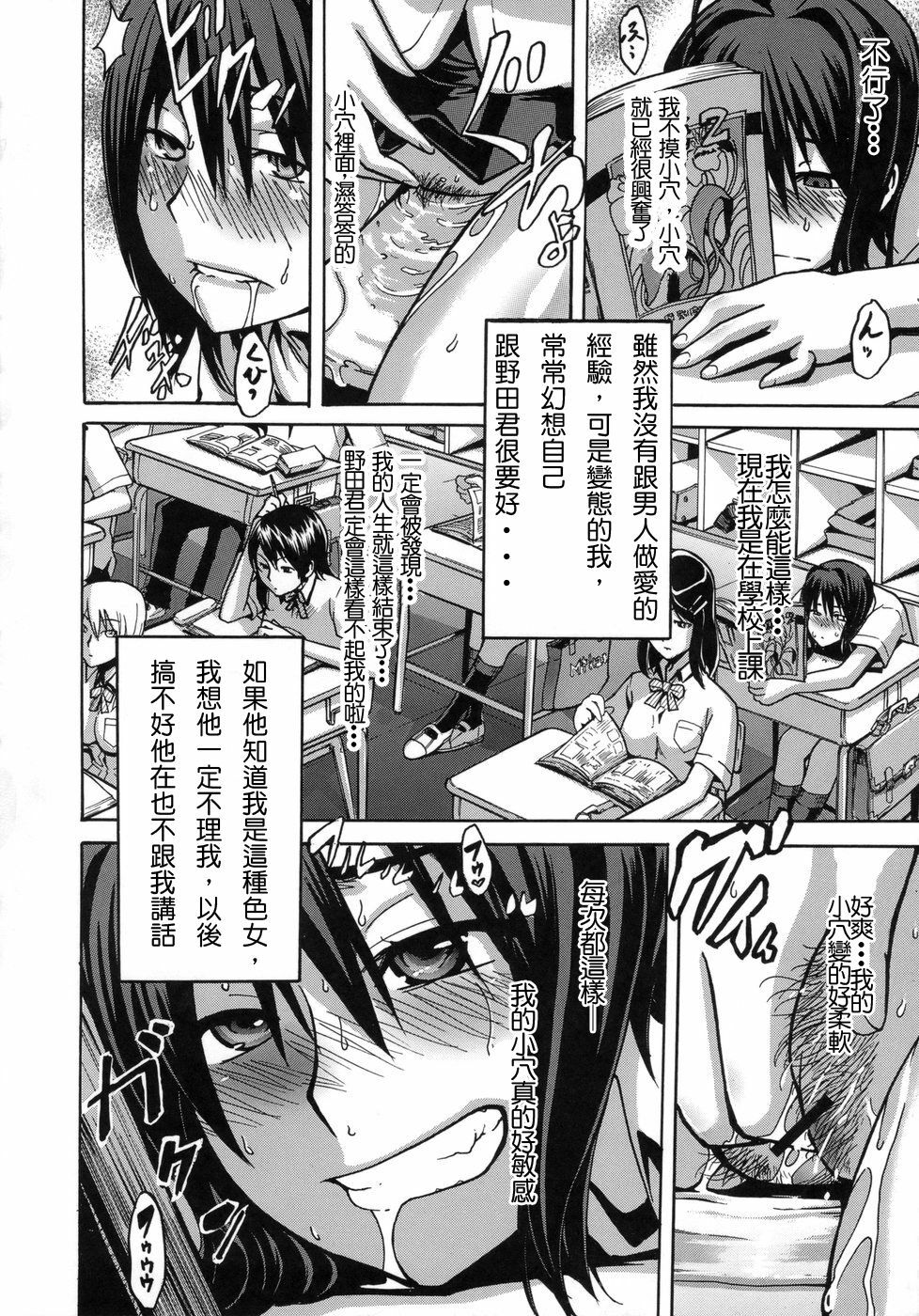 [ShindoL] Sarashi Ai Ch. 0-1 [Chinese] page 13 full