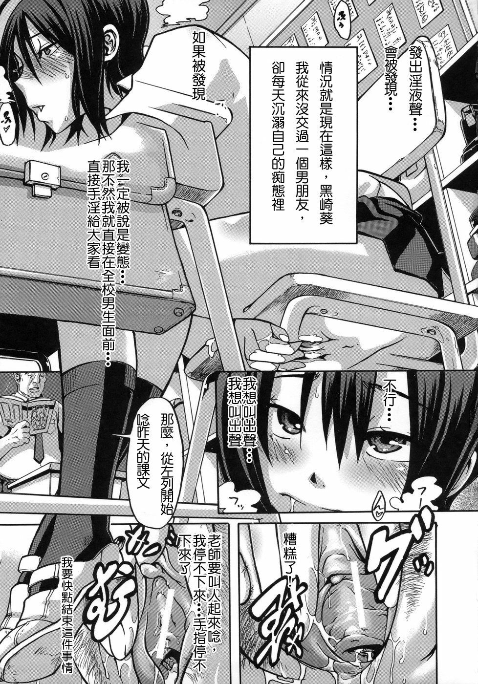 [ShindoL] Sarashi Ai Ch. 0-1 [Chinese] page 14 full