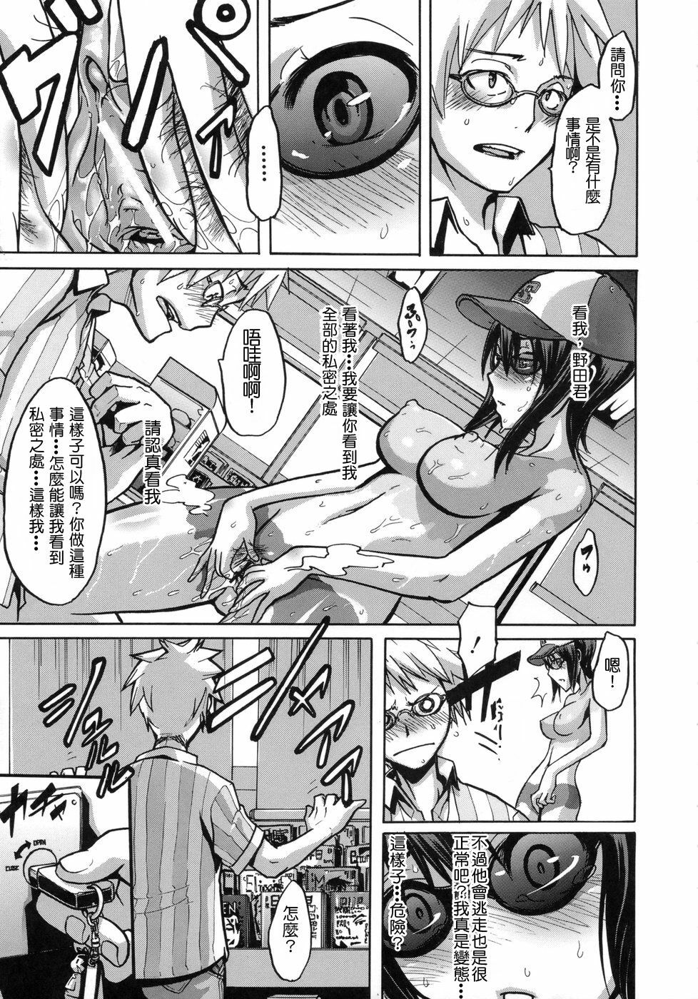 [ShindoL] Sarashi Ai Ch. 0-1 [Chinese] page 26 full