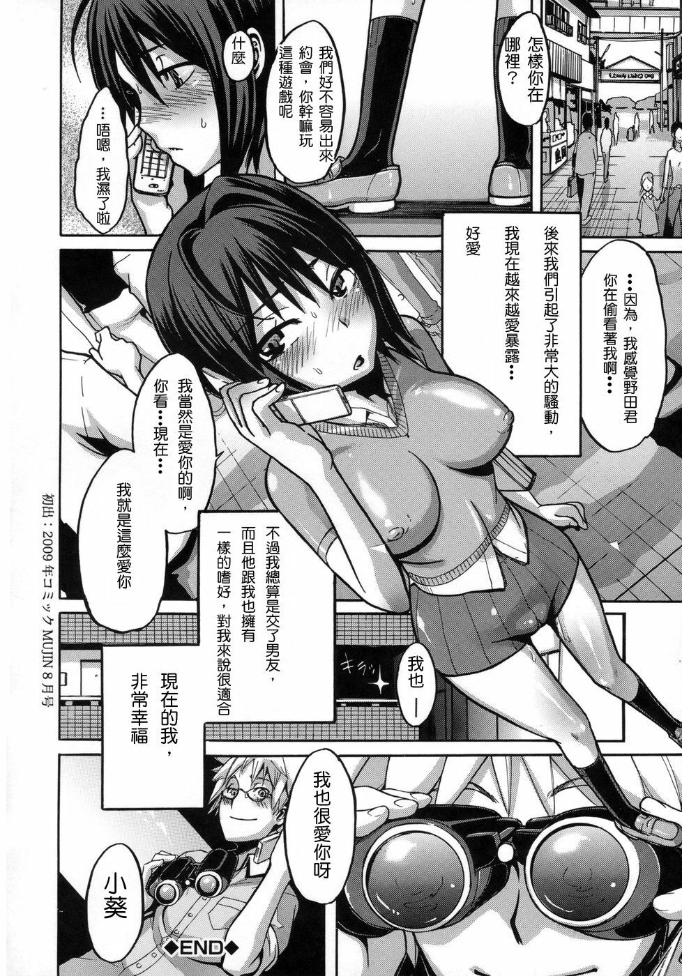 [ShindoL] Sarashi Ai Ch. 0-1 [Chinese] page 43 full