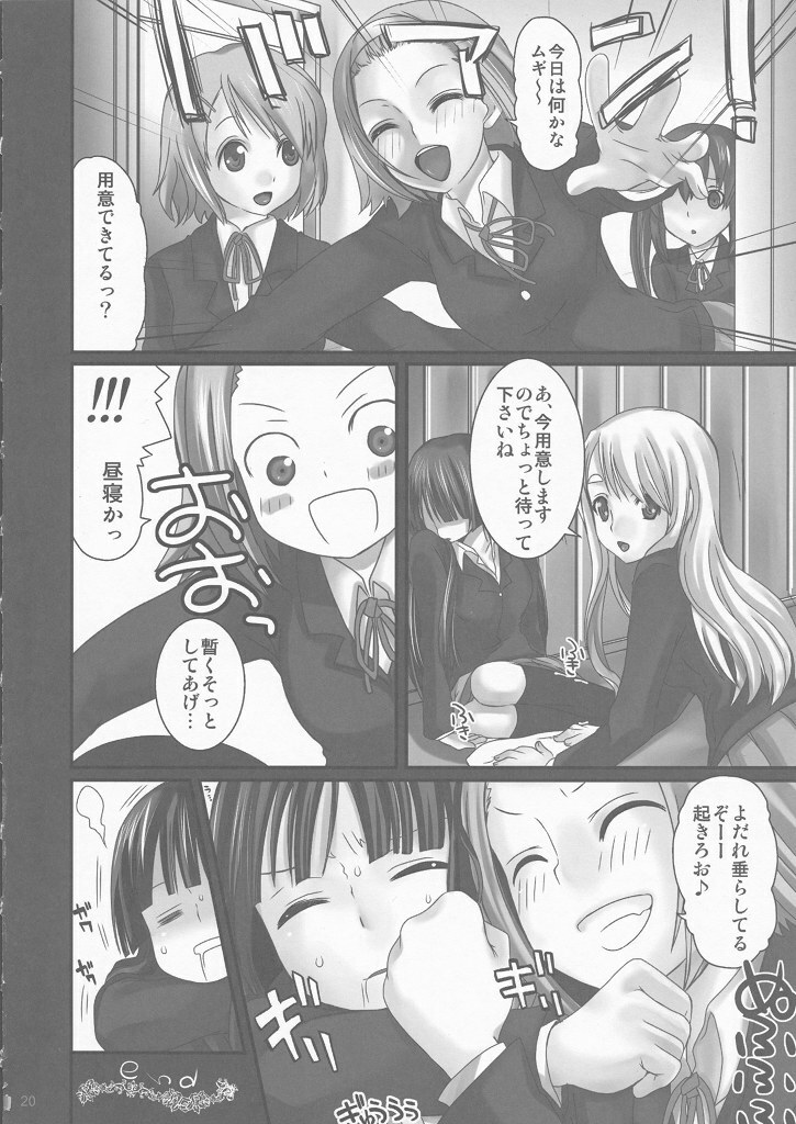 (COMIC1☆4) [Queen of VANILLA (Tigusa Suzume)] LOVE K-ON! no Hon (K-ON!) page 18 full