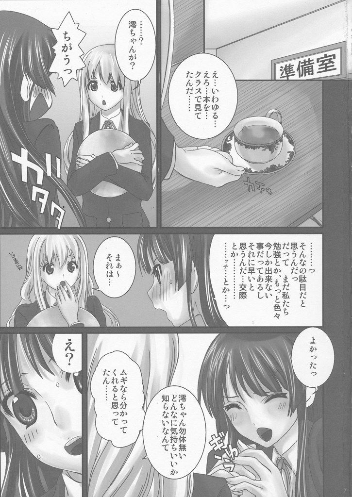 (COMIC1☆4) [Queen of VANILLA (Tigusa Suzume)] LOVE K-ON! no Hon (K-ON!) page 5 full