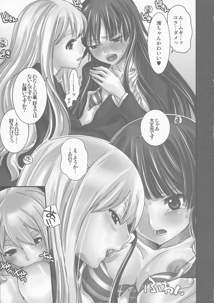 (COMIC1☆4) [Queen of VANILLA (Tigusa Suzume)] LOVE K-ON! no Hon (K-ON!) page 7 full