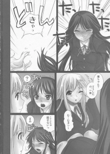 (COMIC1☆4) [Queen of VANILLA (Tigusa Suzume)] LOVE K-ON! no Hon (K-ON!) - page 4