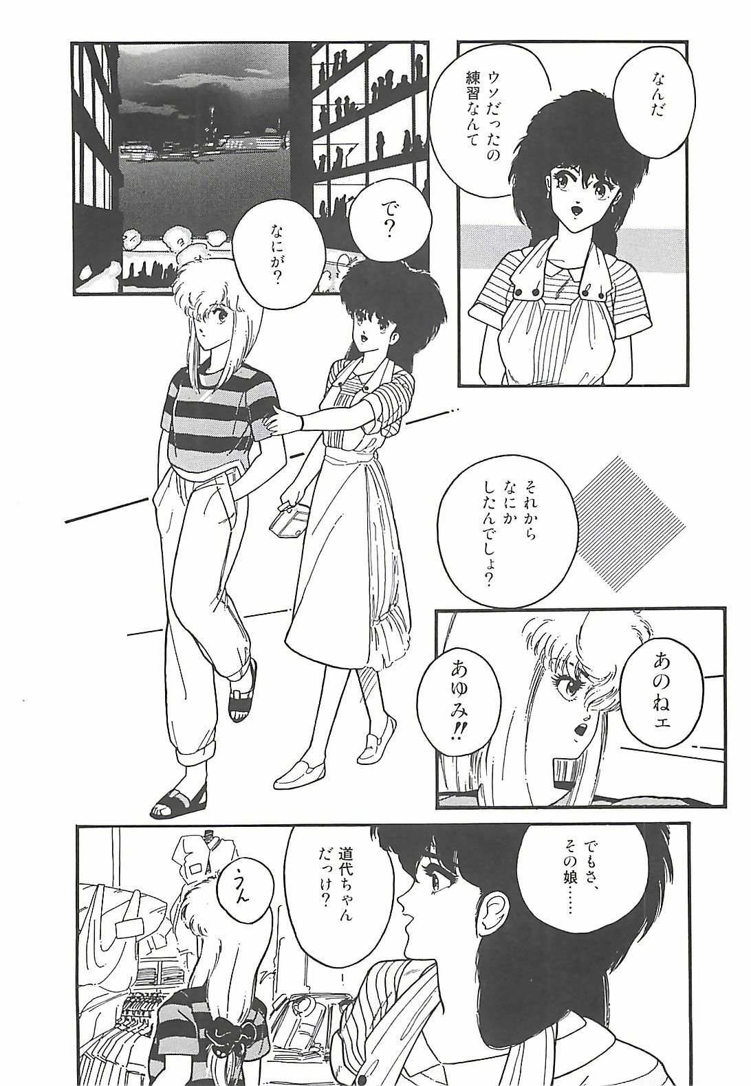 [PROTONSAURUS] LUCIFER KAIKI page 128 full