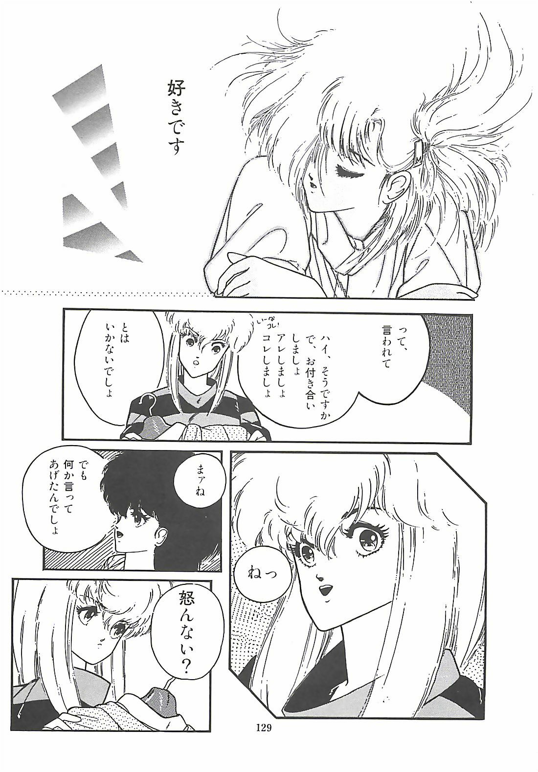 [PROTONSAURUS] LUCIFER KAIKI page 129 full