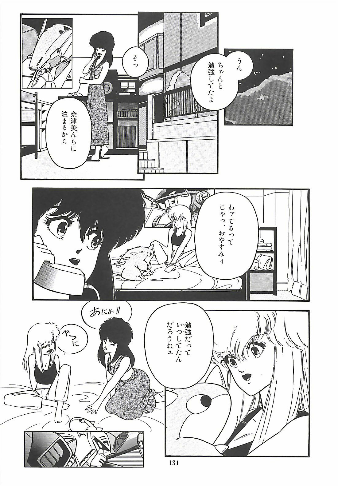[PROTONSAURUS] LUCIFER KAIKI page 131 full