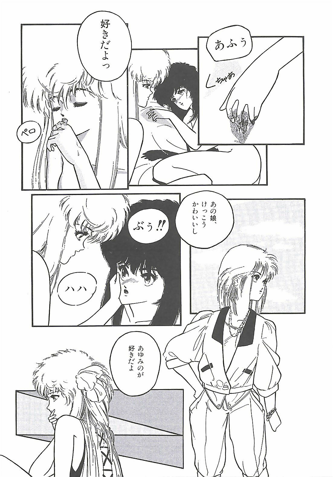 [PROTONSAURUS] LUCIFER KAIKI page 133 full