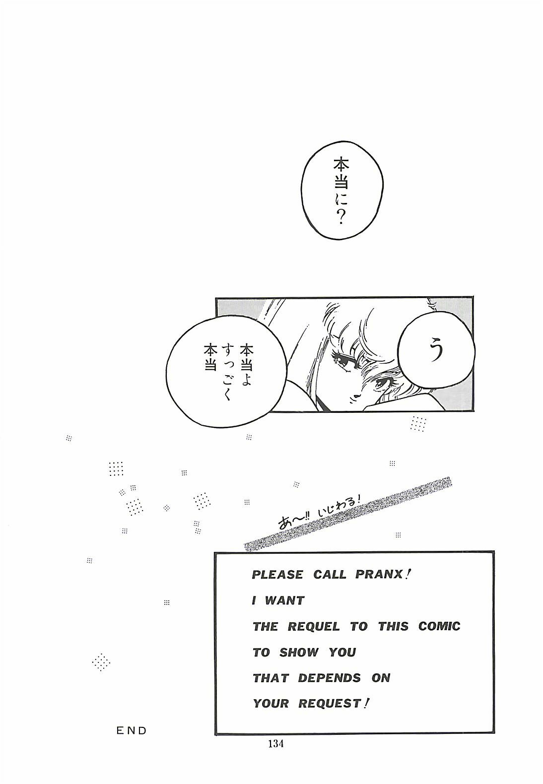 [PROTONSAURUS] LUCIFER KAIKI page 134 full