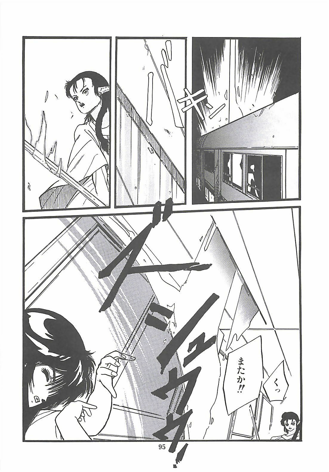 [PROTONSAURUS] LUCIFER KAIKI page 96 full