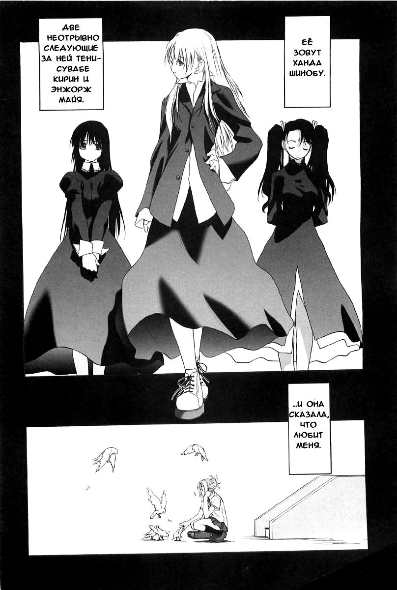 [Kurogane Kenn] Shoujo Sect Vol.2 Ch.8 [Russian] page 8 full