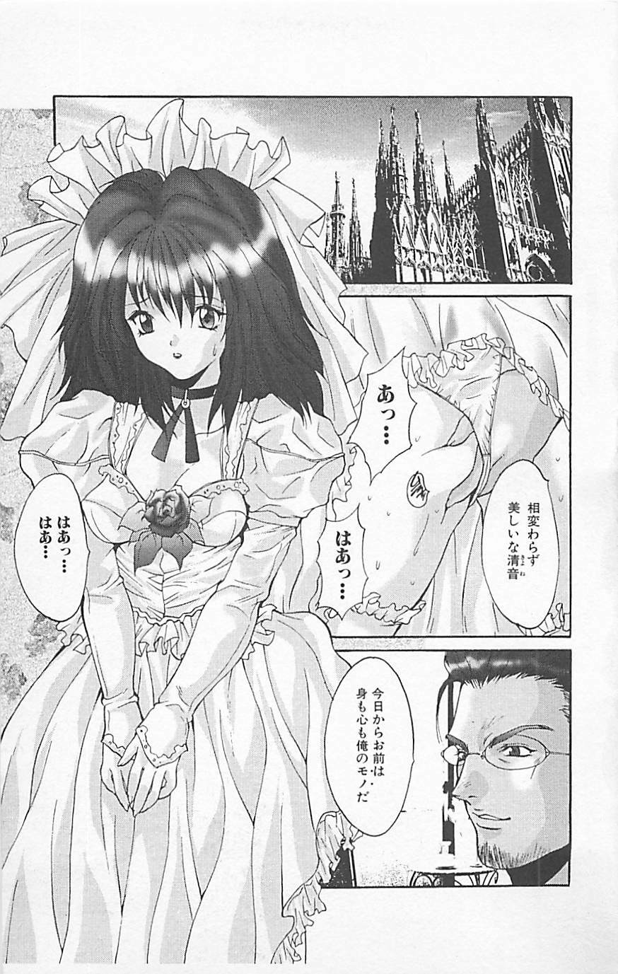 [Anthology] Dangerous Love Vol. 5 page 115 full
