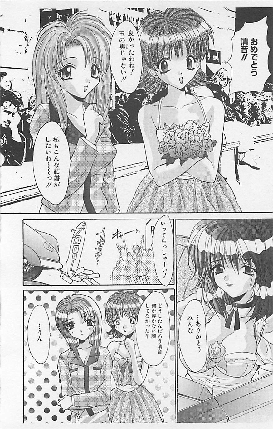 [Anthology] Dangerous Love Vol. 5 page 118 full