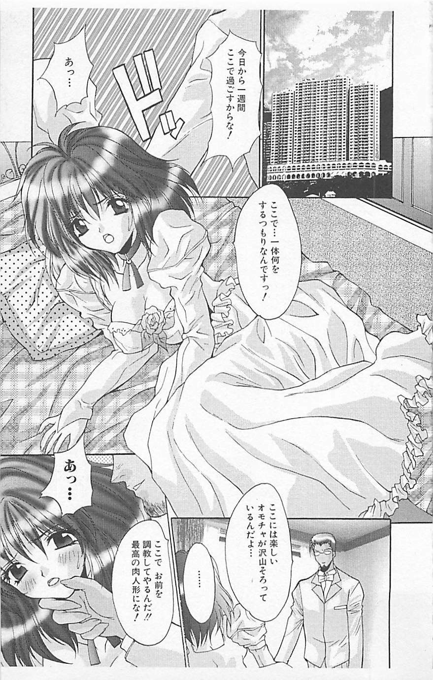 [Anthology] Dangerous Love Vol. 5 page 119 full