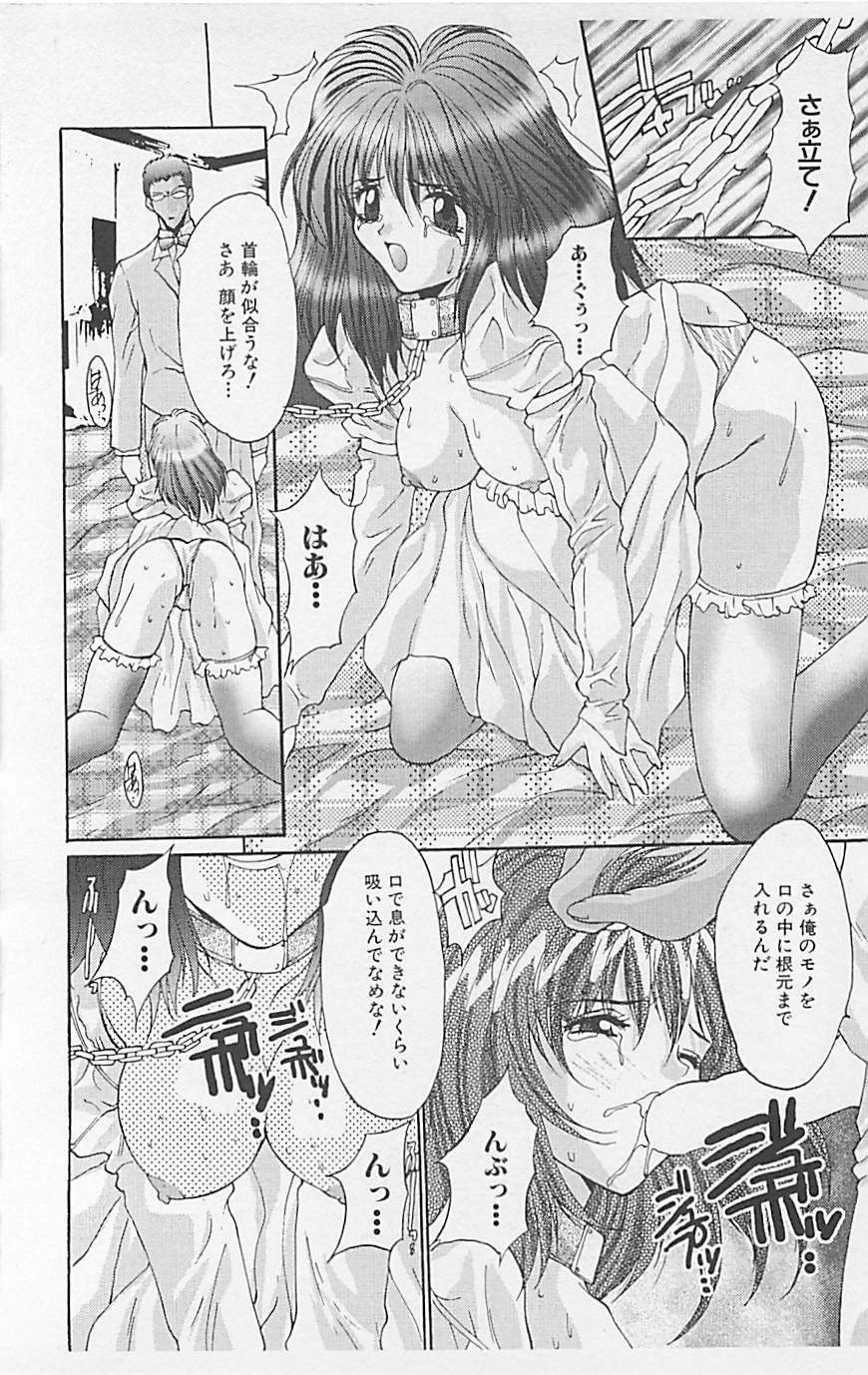 [Anthology] Dangerous Love Vol. 5 page 122 full