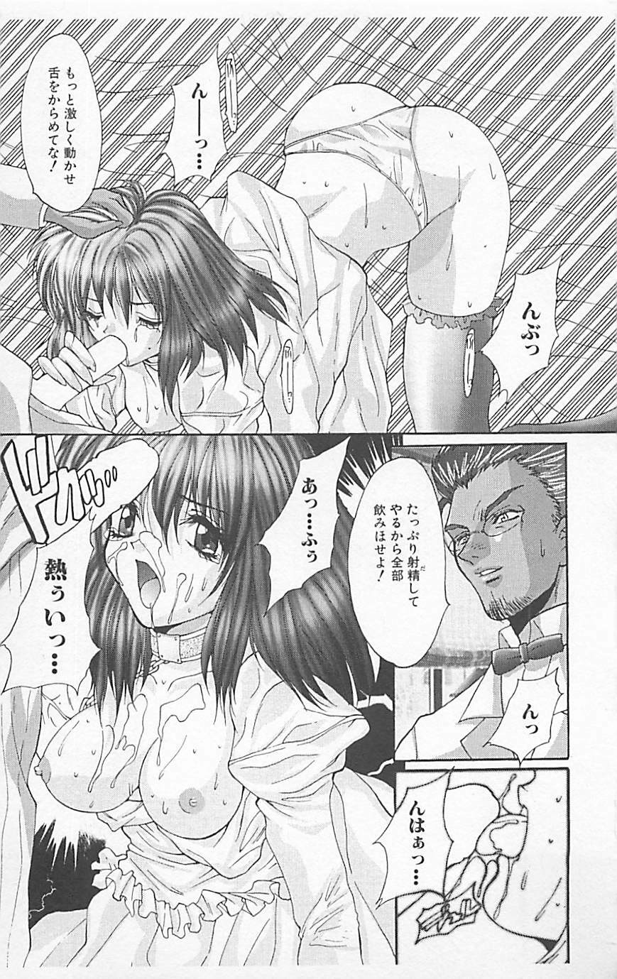 [Anthology] Dangerous Love Vol. 5 page 123 full