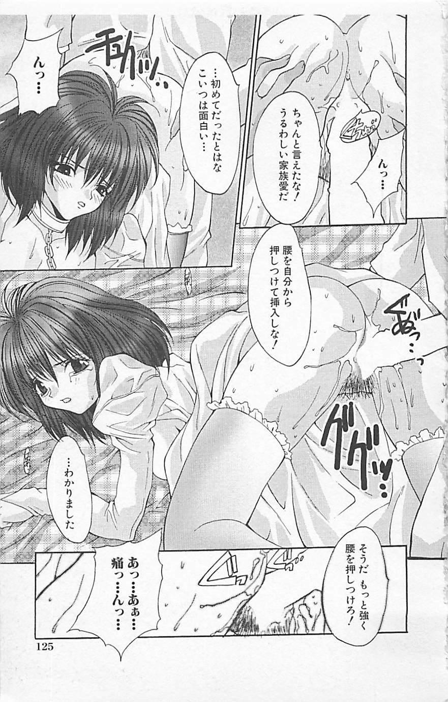 [Anthology] Dangerous Love Vol. 5 page 127 full