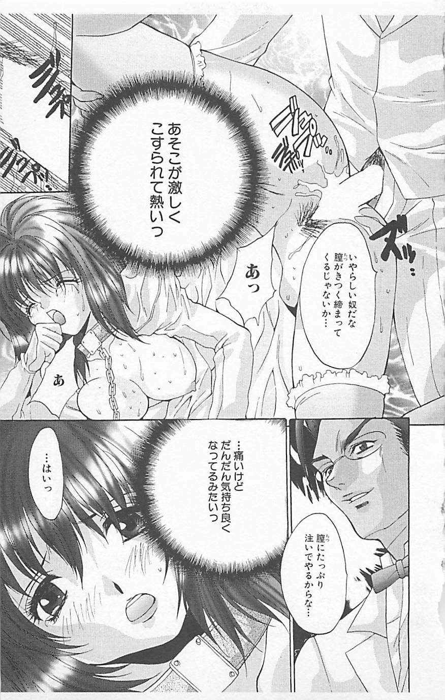 [Anthology] Dangerous Love Vol. 5 page 129 full