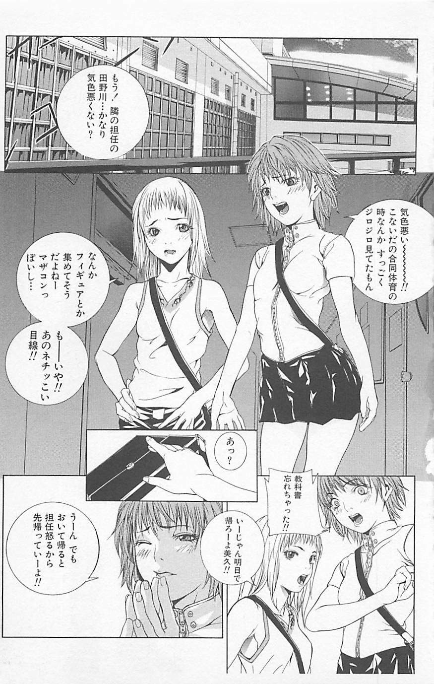 [Anthology] Dangerous Love Vol. 5 page 131 full