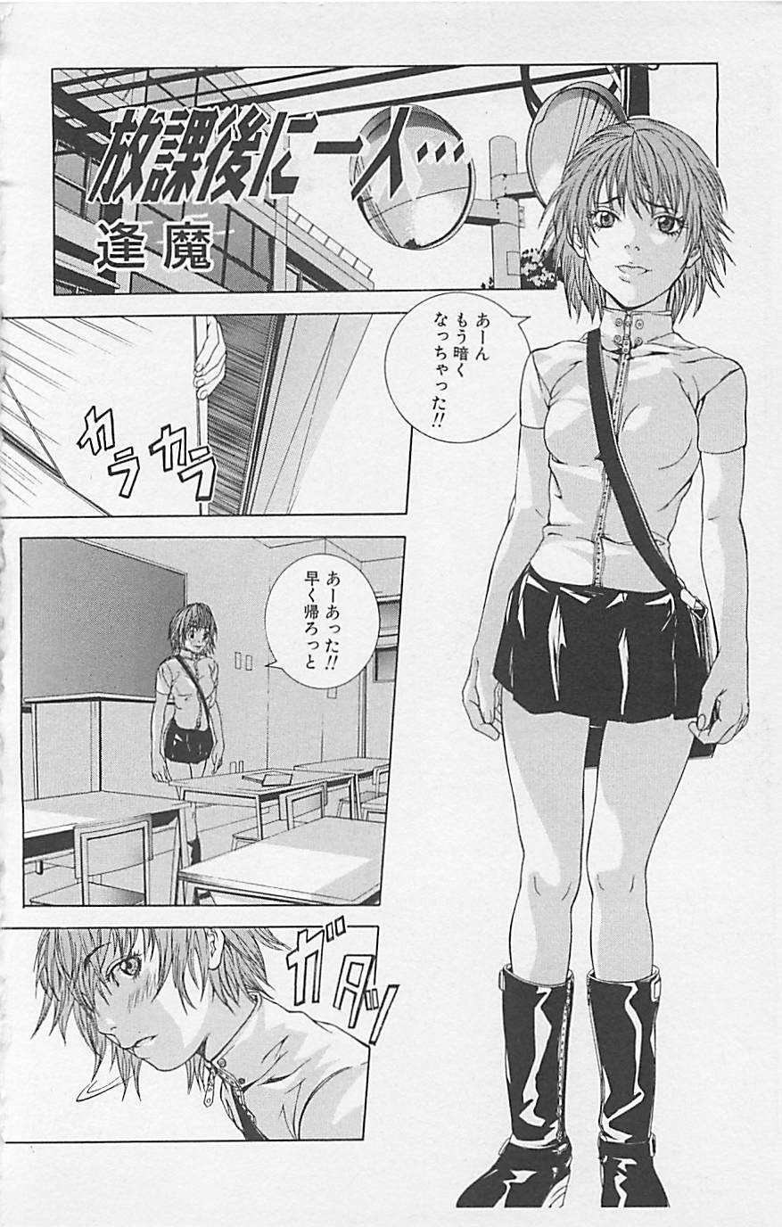 [Anthology] Dangerous Love Vol. 5 page 132 full