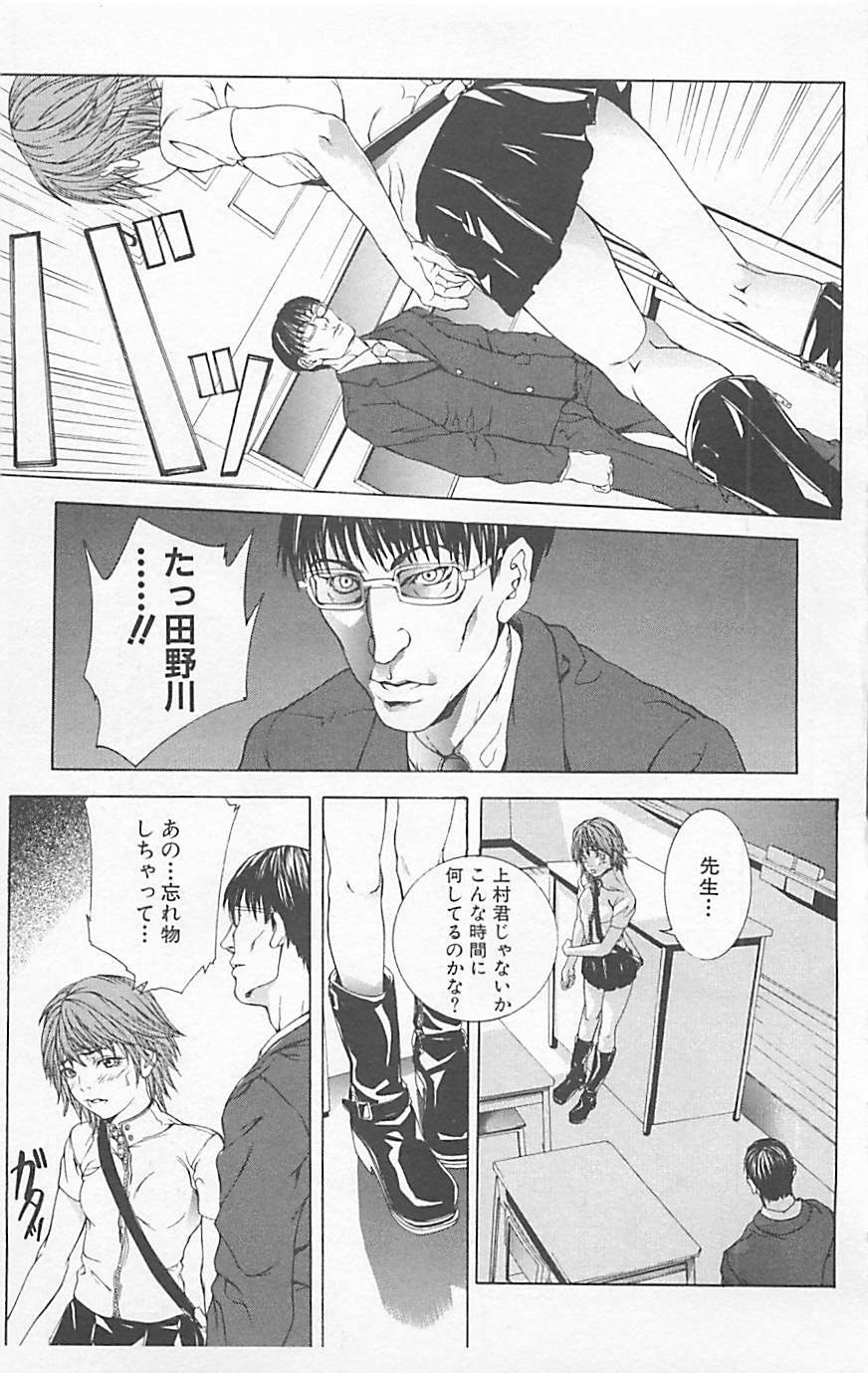 [Anthology] Dangerous Love Vol. 5 page 133 full