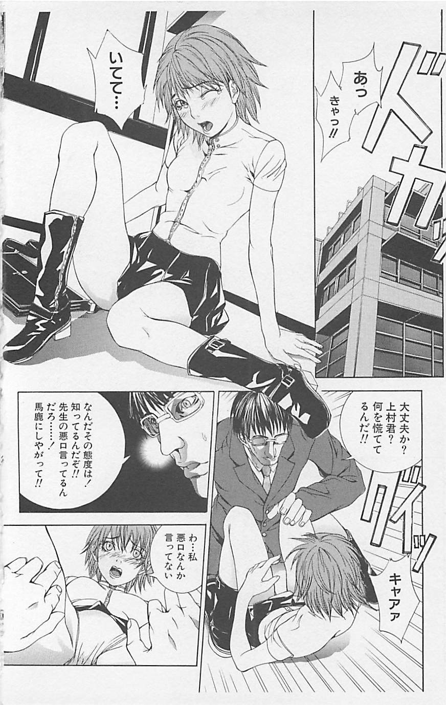 [Anthology] Dangerous Love Vol. 5 page 134 full