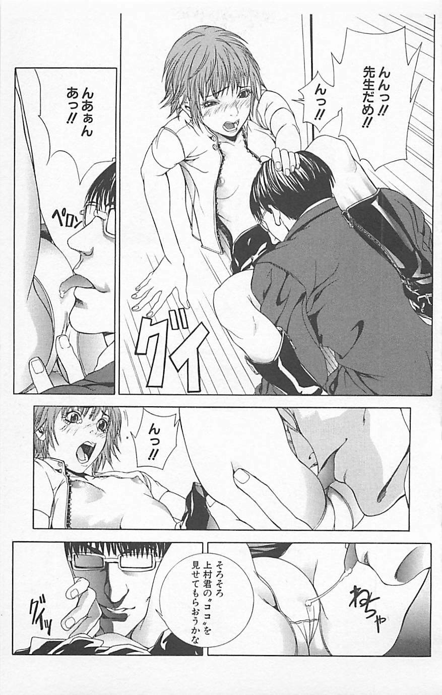 [Anthology] Dangerous Love Vol. 5 page 137 full