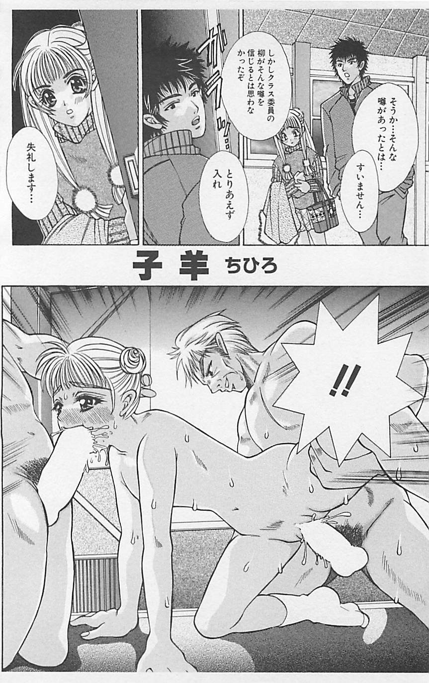 [Anthology] Dangerous Love Vol. 5 page 148 full