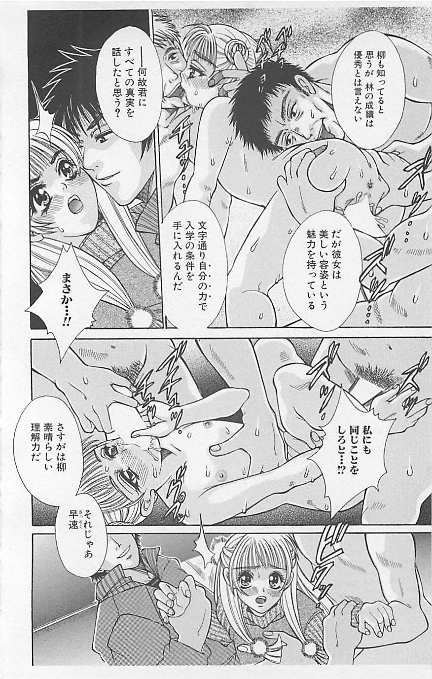 [Anthology] Dangerous Love Vol. 5 page 150 full