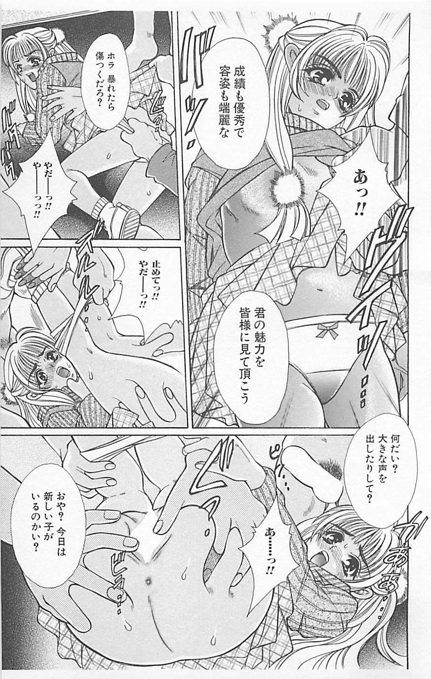 [Anthology] Dangerous Love Vol. 5 page 151 full