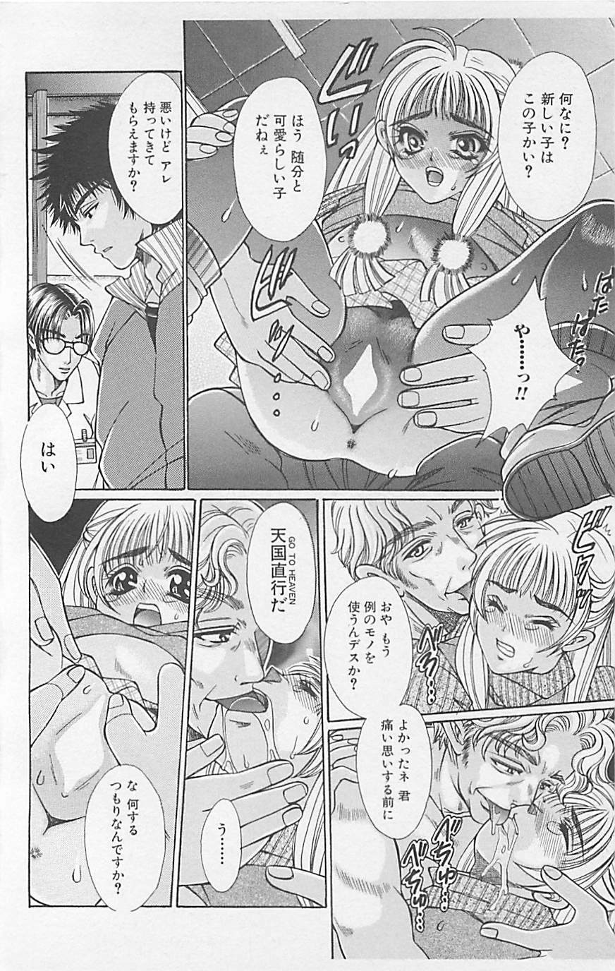 [Anthology] Dangerous Love Vol. 5 page 152 full