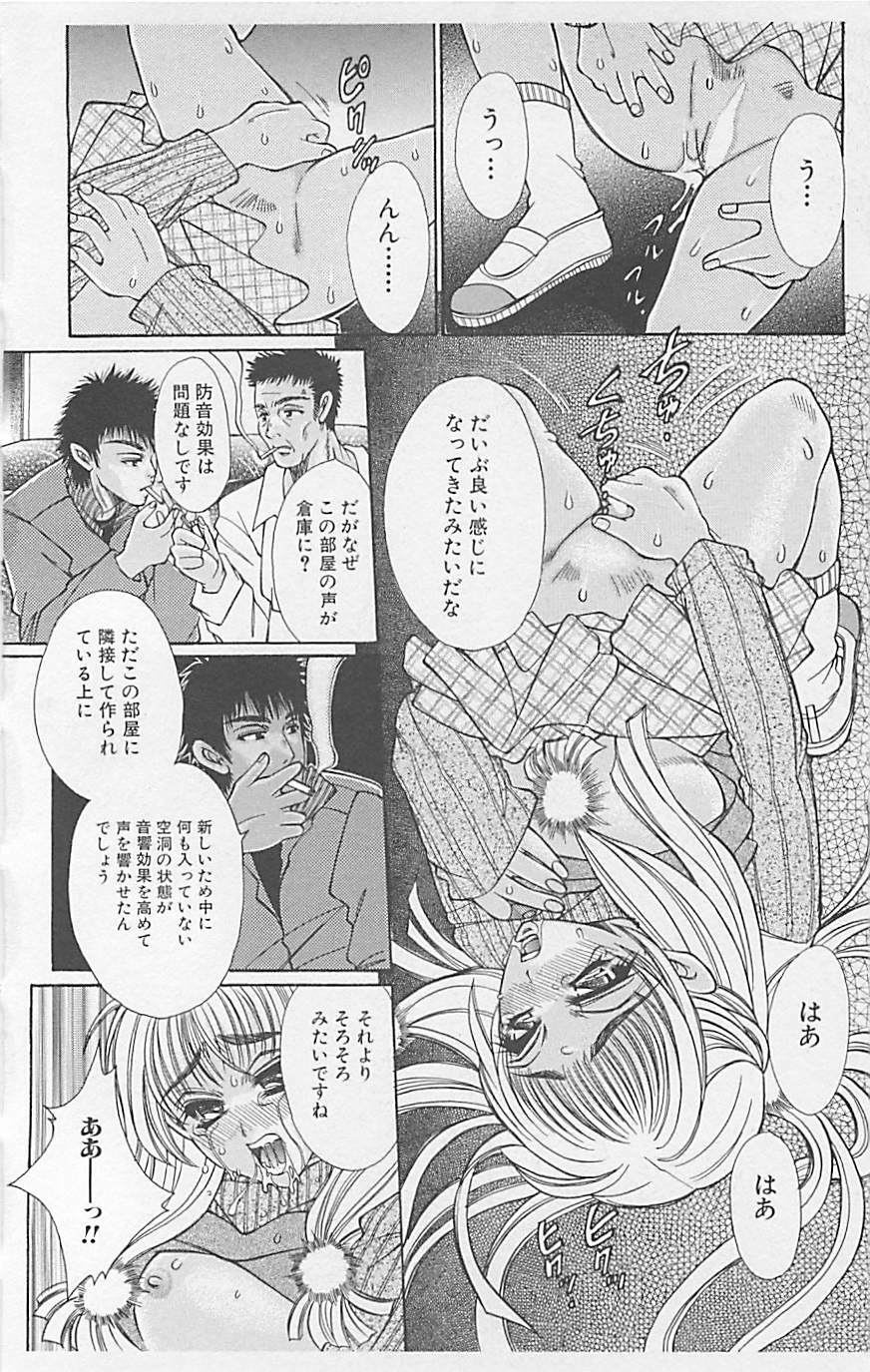 [Anthology] Dangerous Love Vol. 5 page 154 full