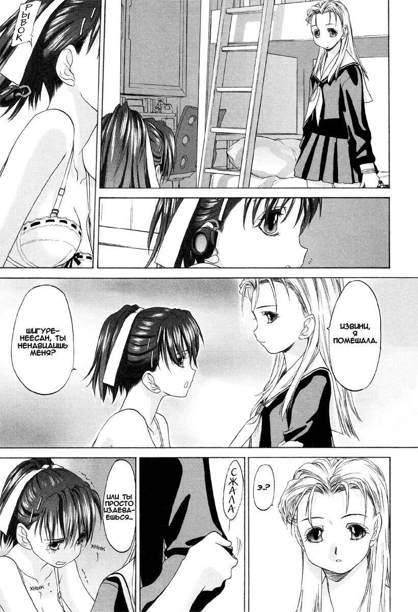 [Kurogane Kenn] Shoujo Sect Ch. 3 [Russian] [Yuri Team] page 10 full