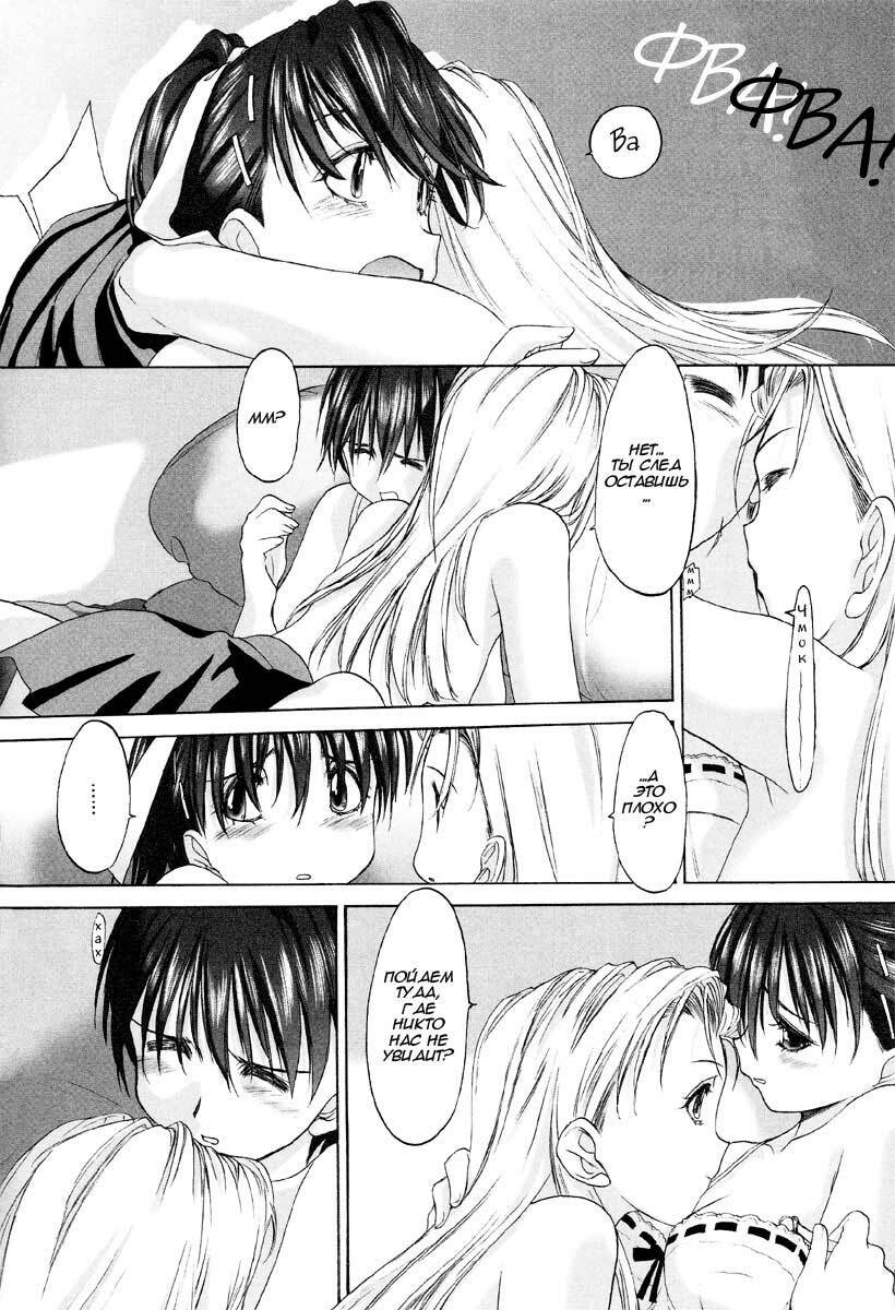 [Kurogane Kenn] Shoujo Sect Ch. 3 [Russian] [Yuri Team] page 13 full