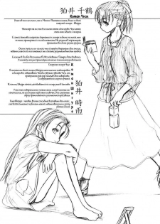 [Kurogane Kenn] Shoujo Sect Ch. 3 [Russian] [Yuri Team] - page 24