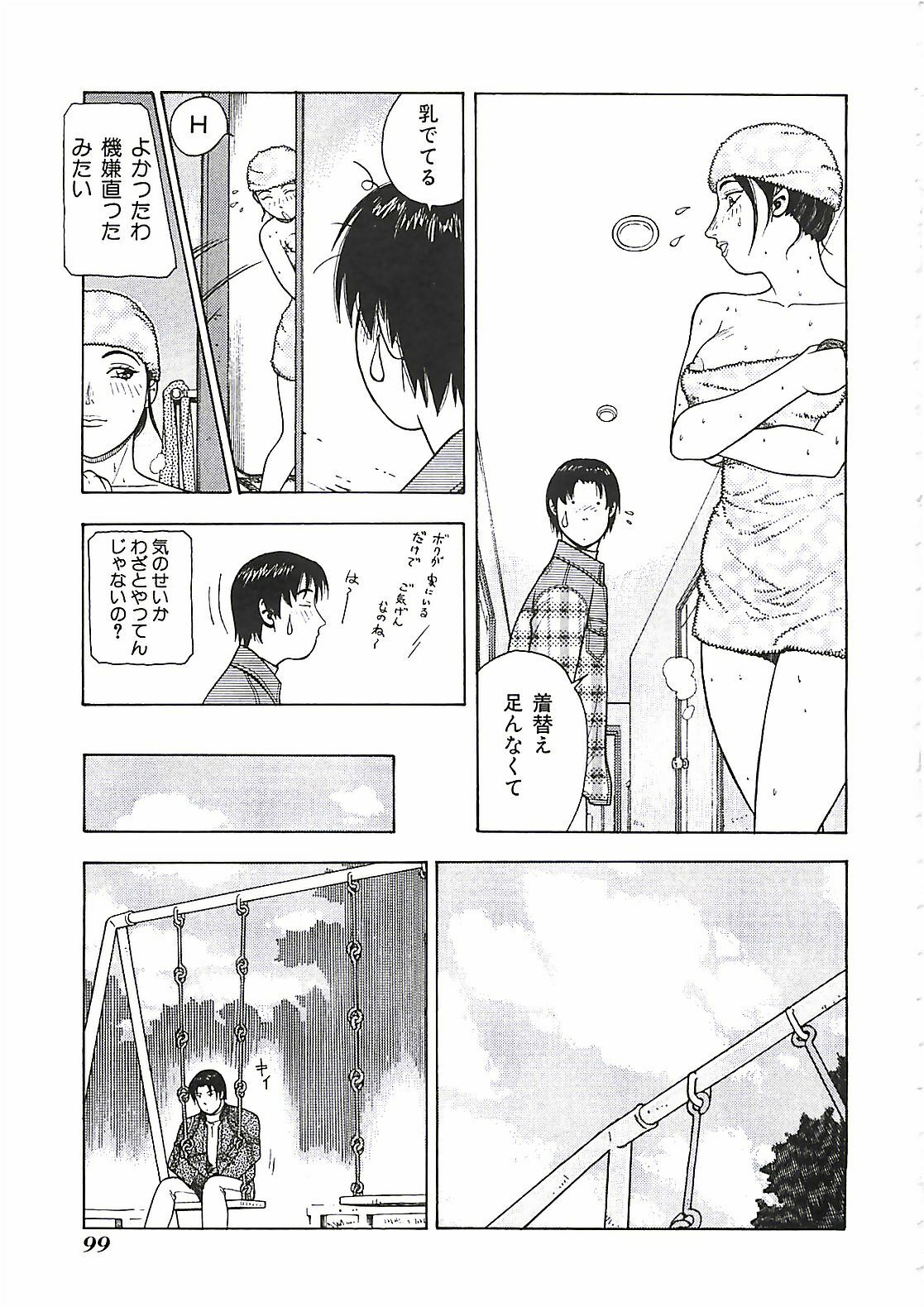 [Aki Kyouma] 18 ONE-EIGHT page 100 full