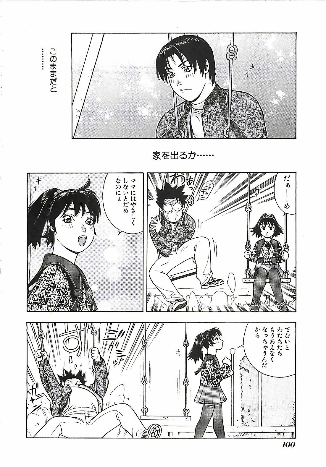 [Aki Kyouma] 18 ONE-EIGHT page 101 full