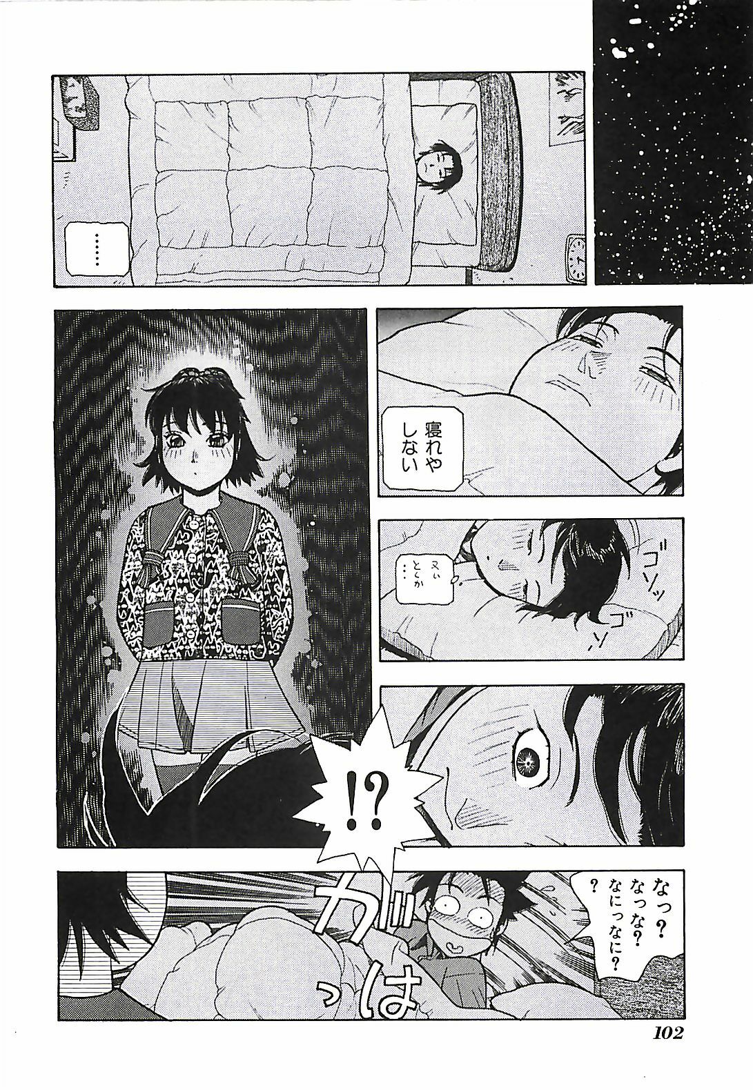 [Aki Kyouma] 18 ONE-EIGHT page 103 full