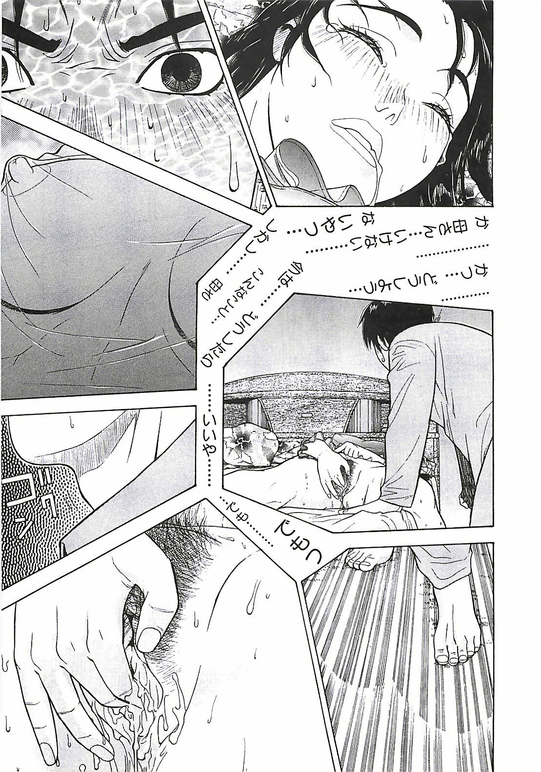 [Aki Kyouma] 18 ONE-EIGHT page 106 full