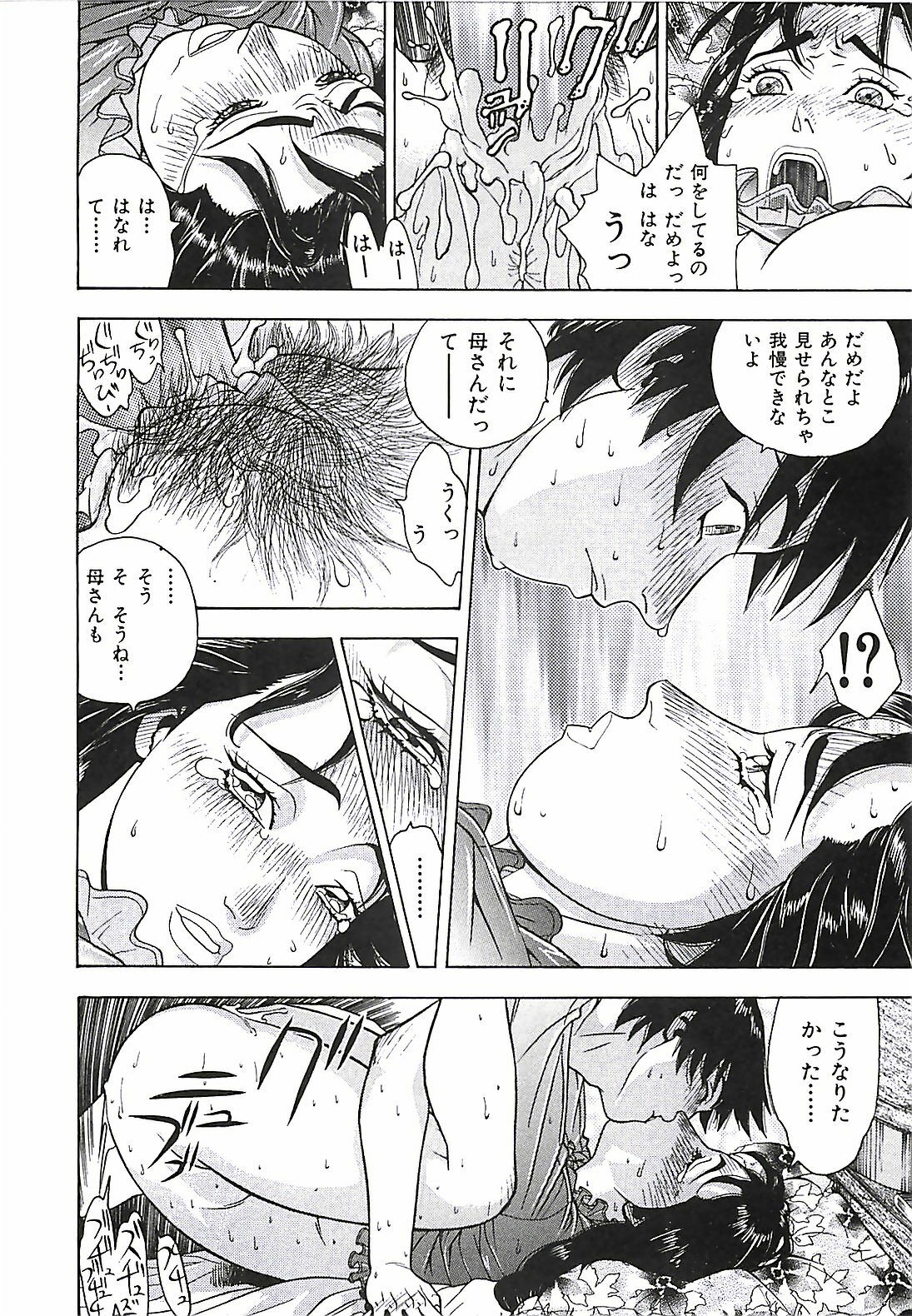 [Aki Kyouma] 18 ONE-EIGHT page 109 full