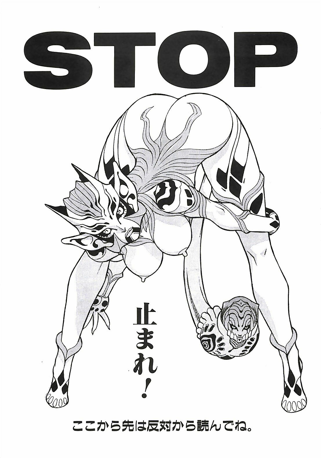 [Aki Kyouma] 18 ONE-EIGHT page 112 full
